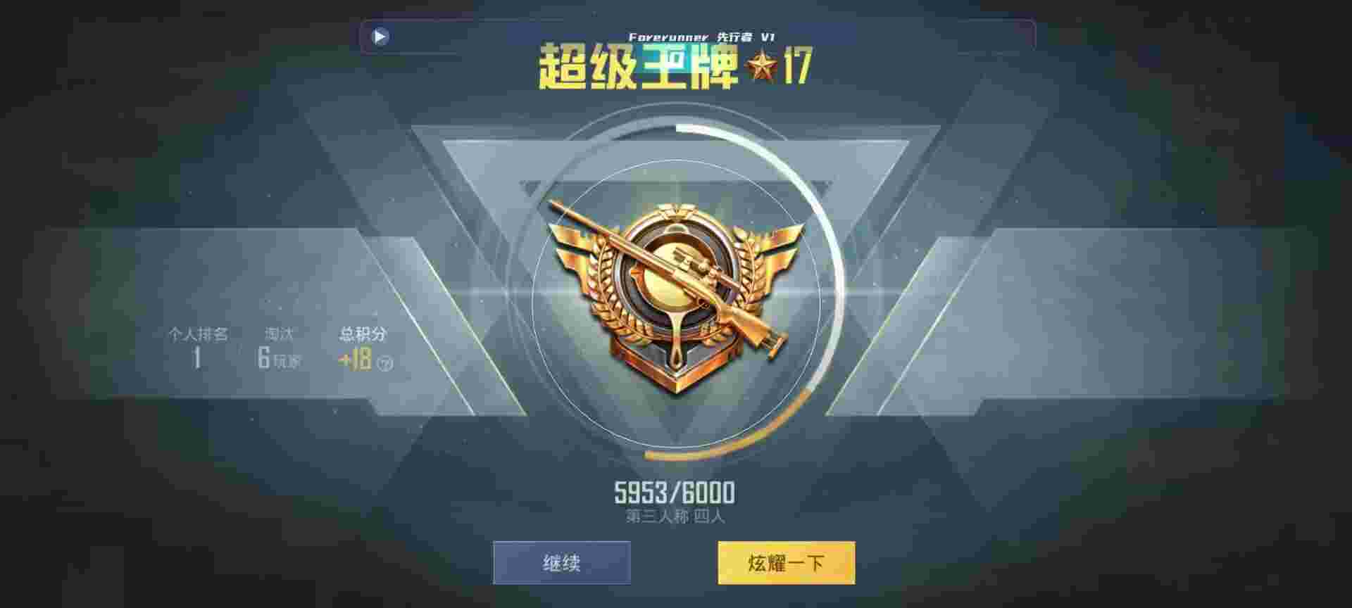 和平精英鸡腿辅助自瞄 - ɽƻƽӢش辅助预览图